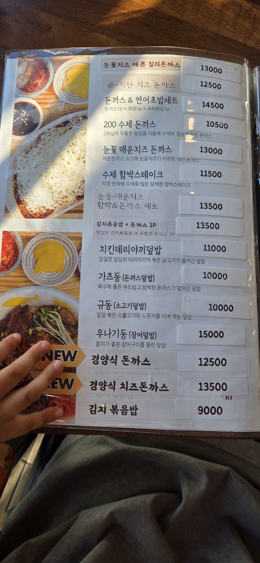 Donkkaseusaengyeoneo photo 5