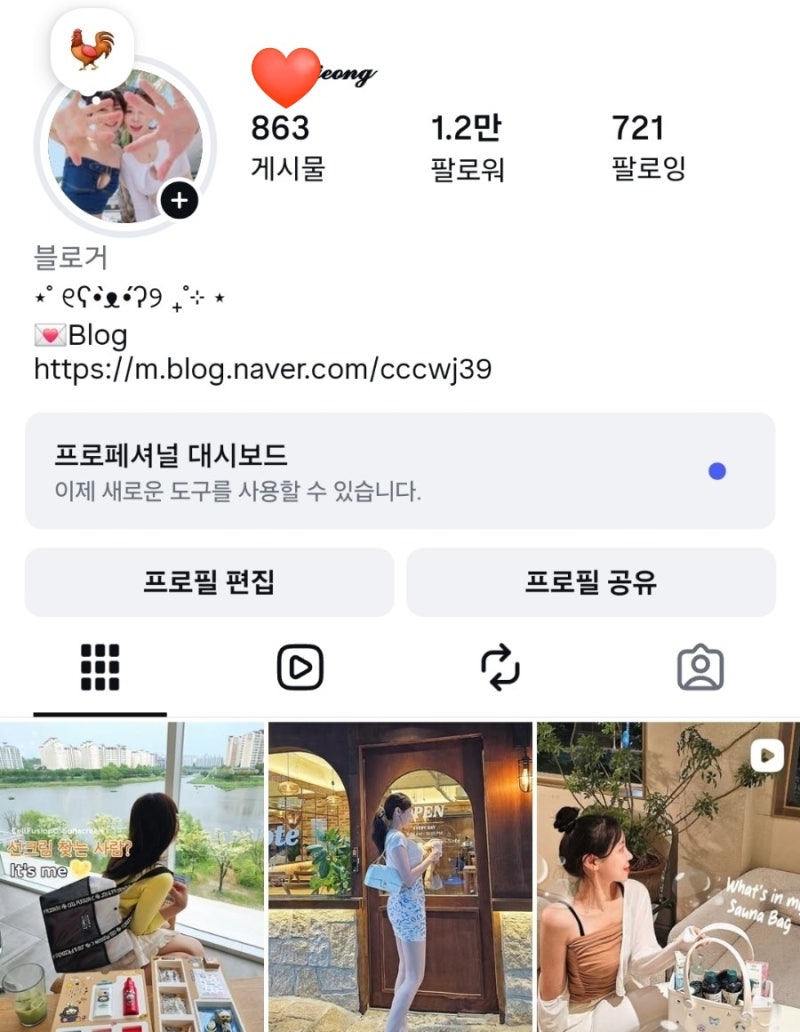 인스타 폰트 프로필 영문 글씨체 변환 인스타그램 블로그 특수문자
