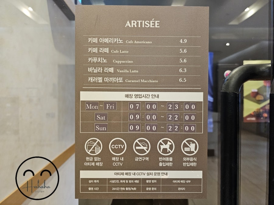 아티제 여의도점 사진 4