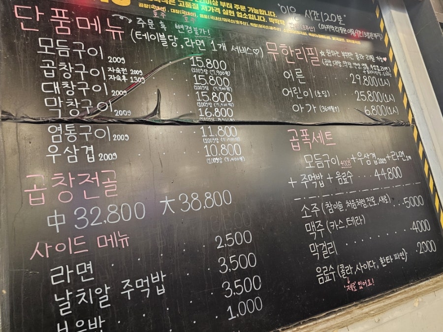 곱창폭식 사진 4