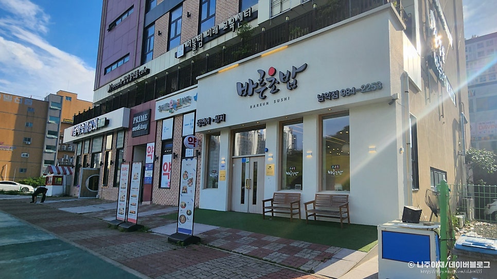 바른초밥 사진 1