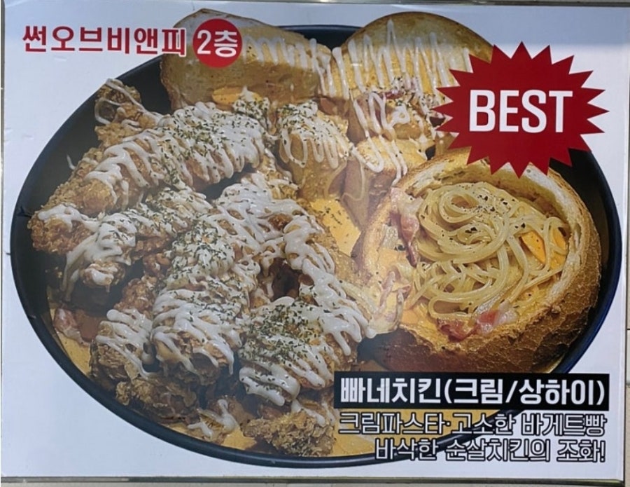 썬오브비앤피 사진 2