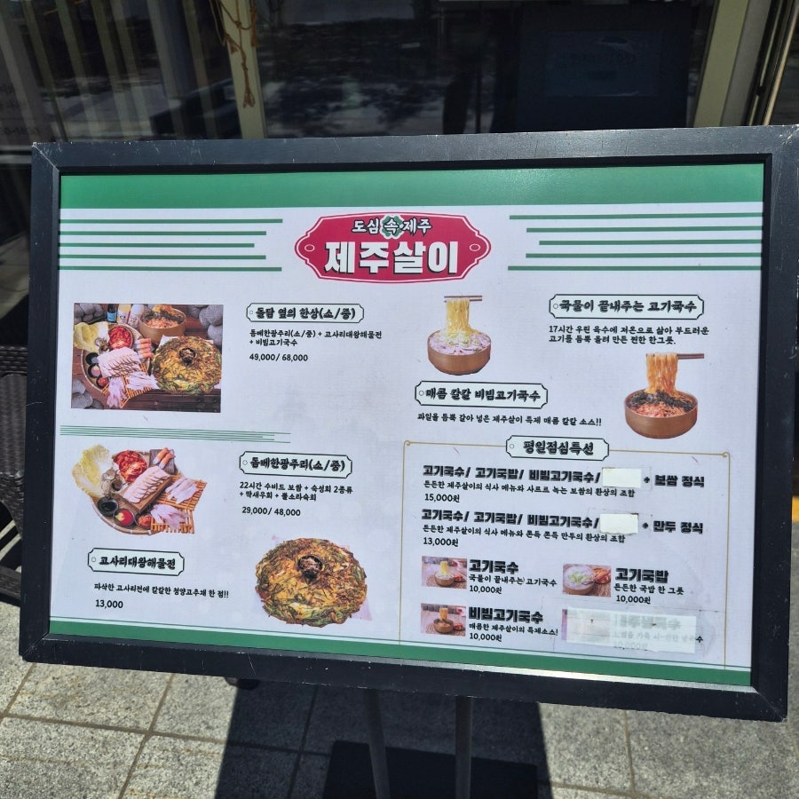 제주살이 2호점 사진 6