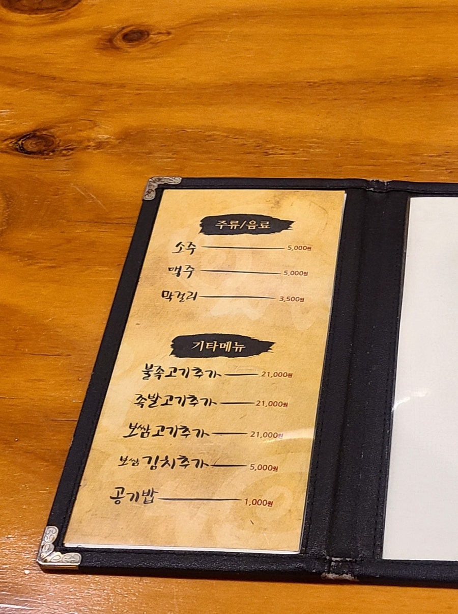 가장맛있는족발 울산태화점 사진 6