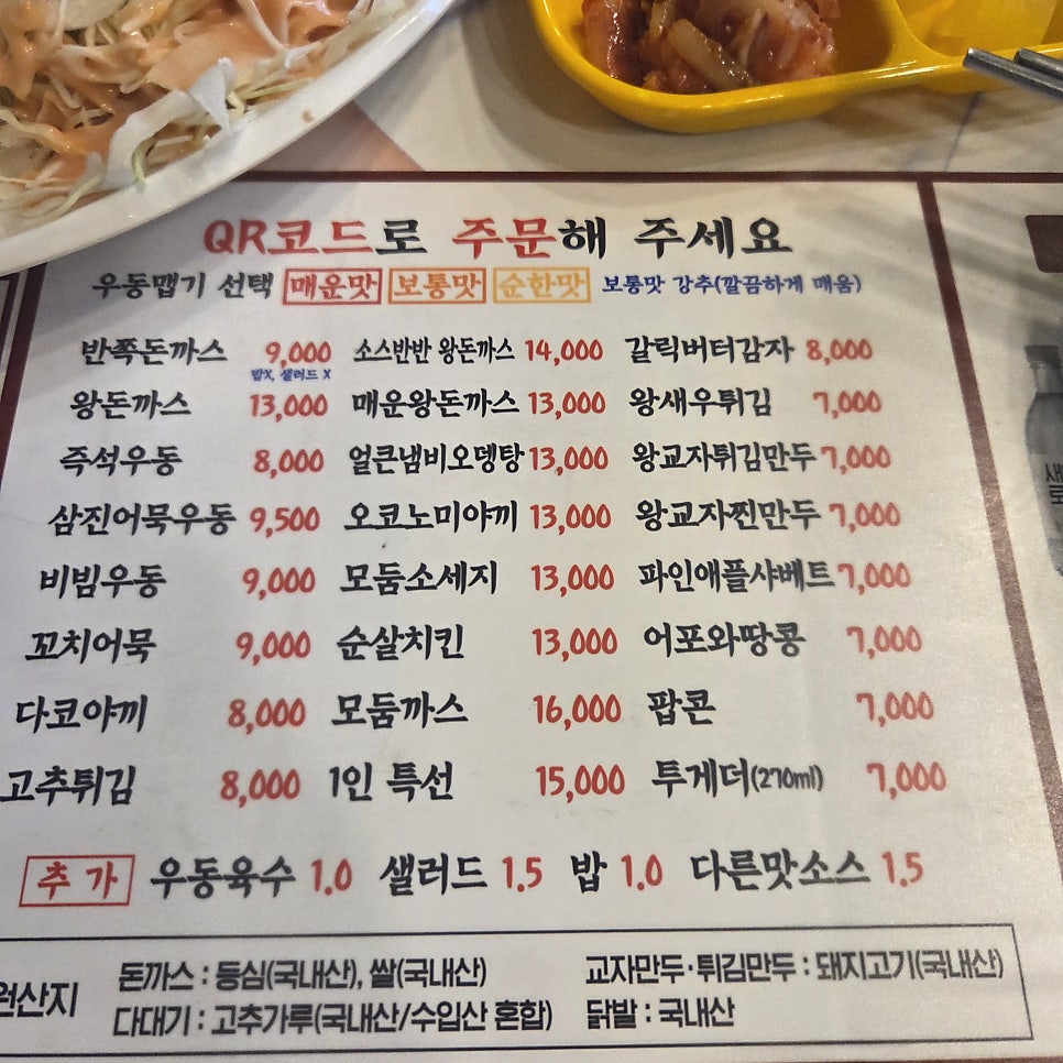 한신우동 당산점 사진 3