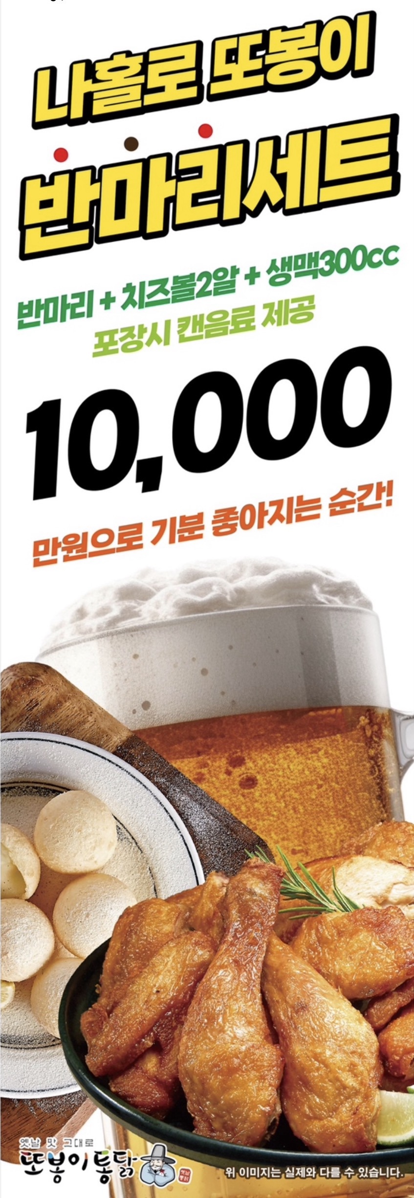 또봉이통닭 경기화성석우점 사진 6