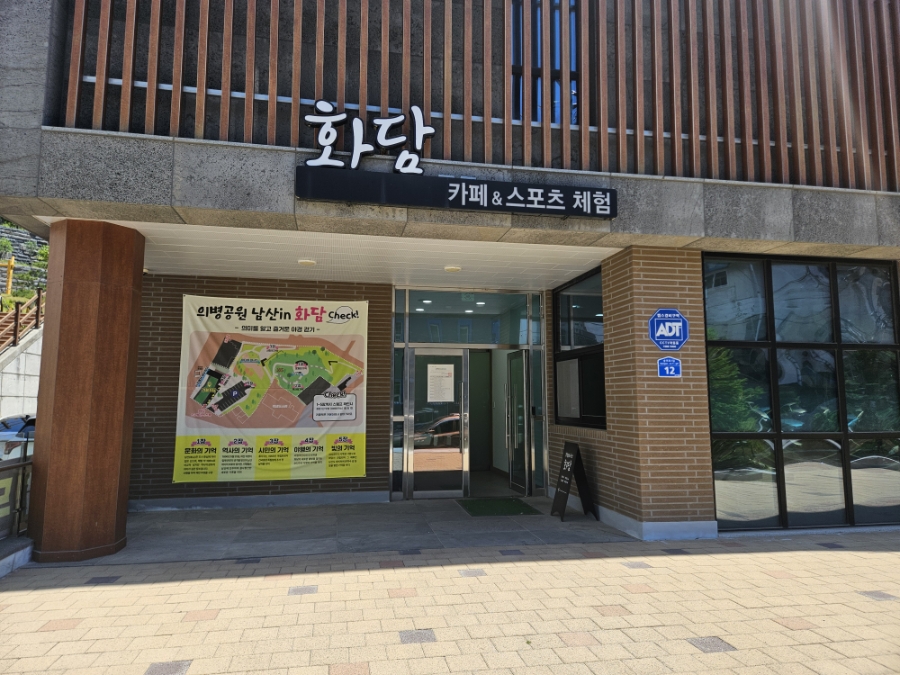 화담 사진 4