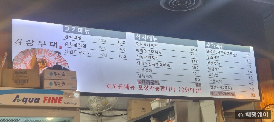 김삼부대 석촌역점 사진 5