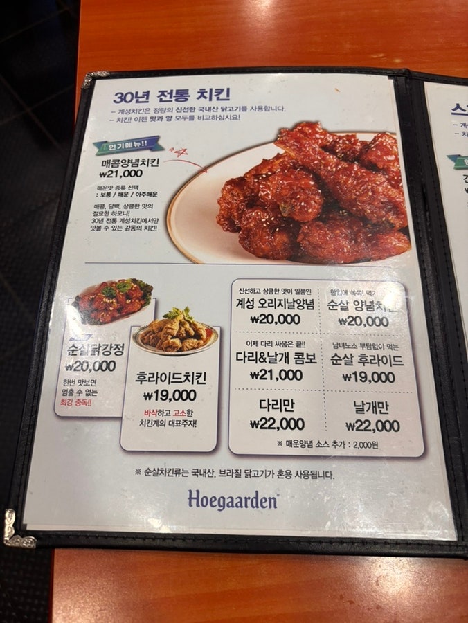 계성치킨 직영점 사진 6
