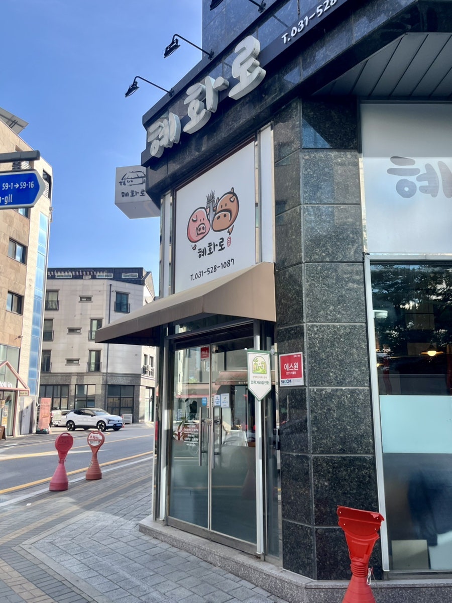 혜화로 사진 4