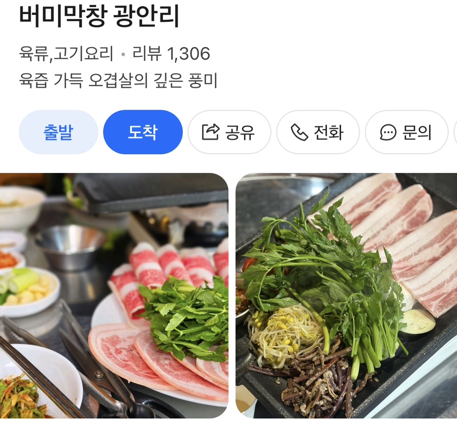버미식당 사진 5