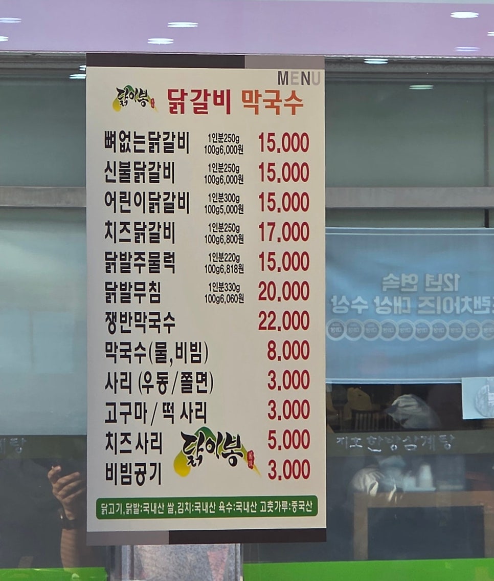 닭이봉 본점 사진 5