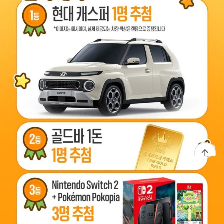  올리브영 마녀공장 클렌징오일 폼 포켓몬 콜라보 사은품 이벤트 현대캐스퍼 솔직후기