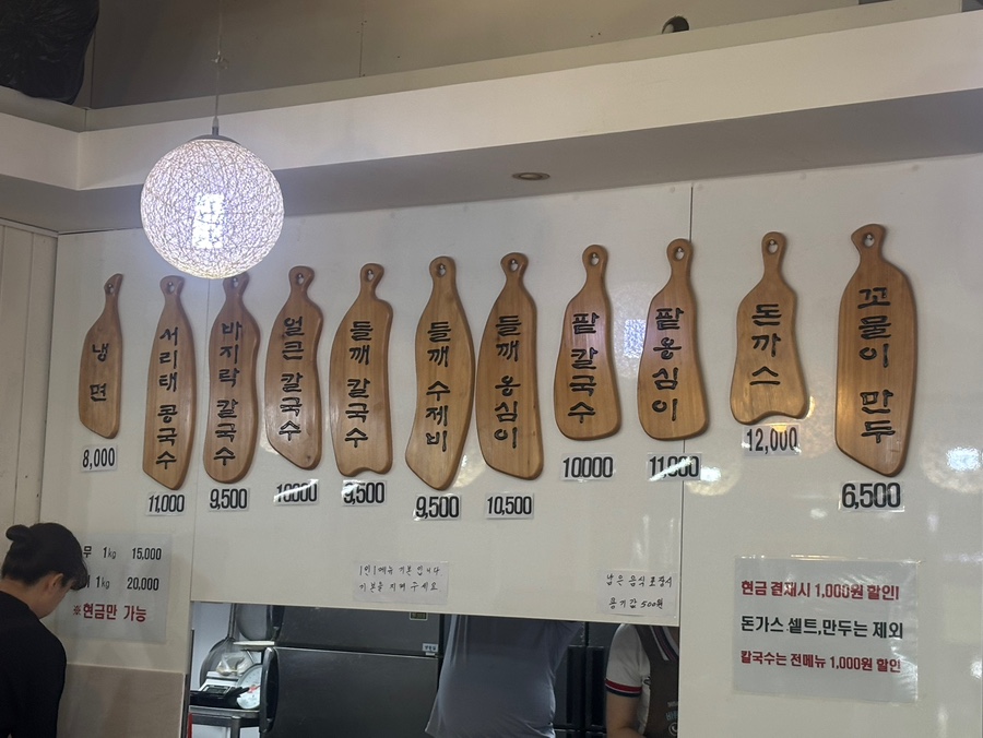 미성뽕칼국수 본점 사진 4
