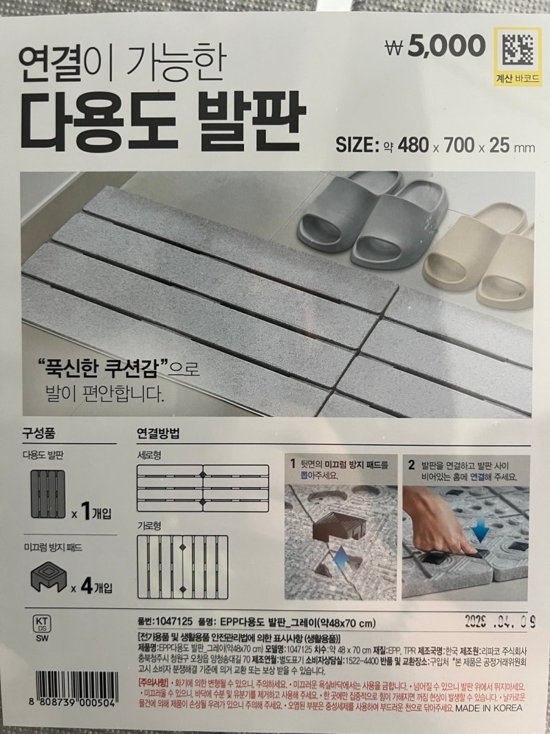 [자취방]다이소 발판 활용한 침대깔판