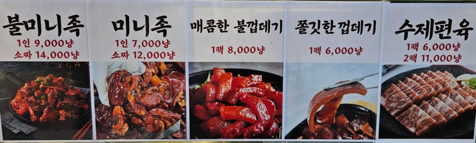 우연족발 사진 3