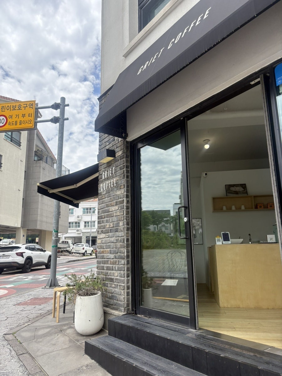 그리트커피 사진 1