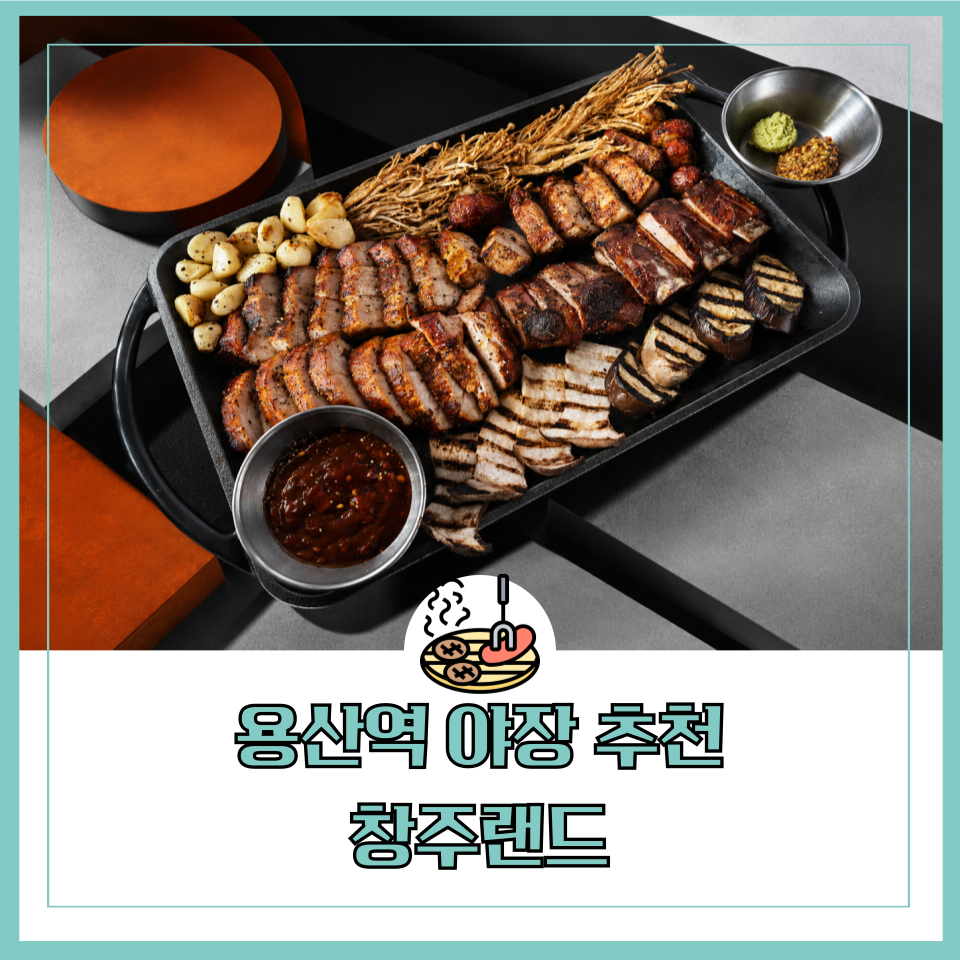 창주랜드 사진 1