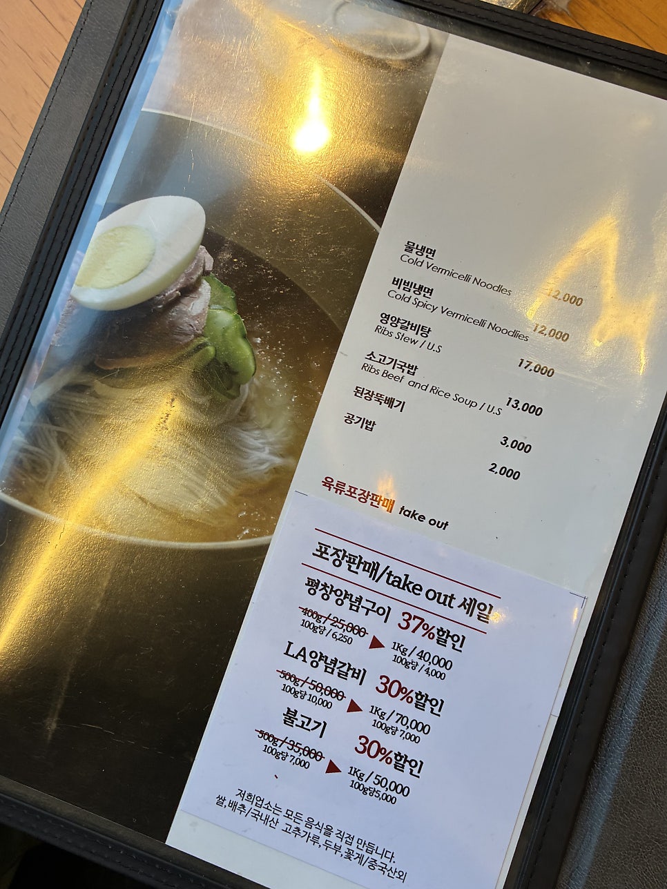 평창갈비 평내본점 사진 4