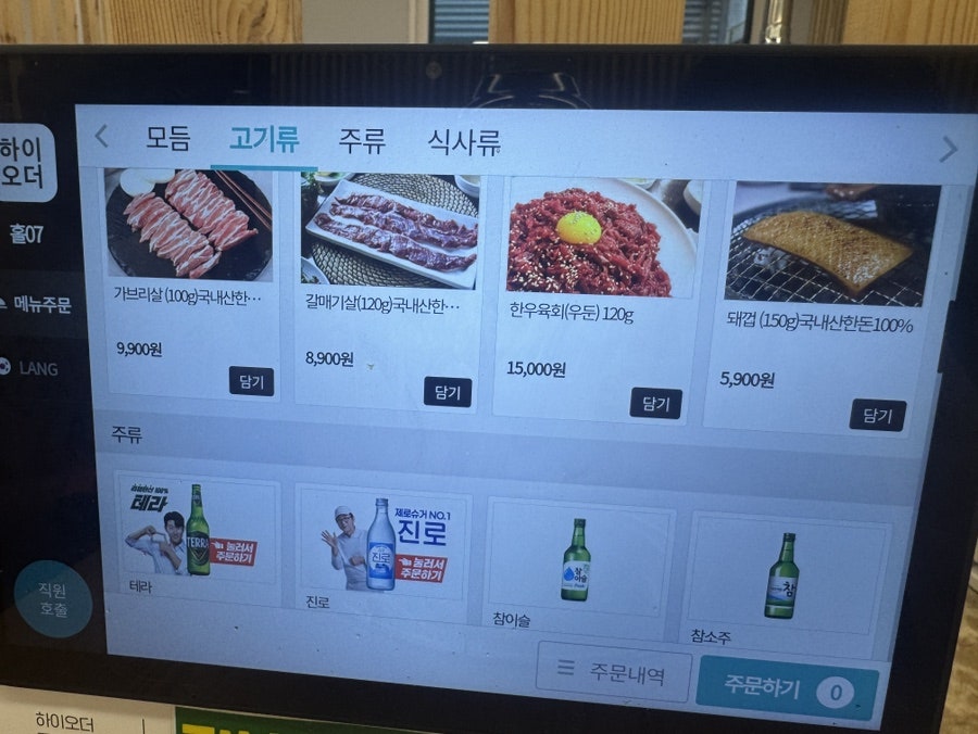 모모갈비 감삼점 사진 5