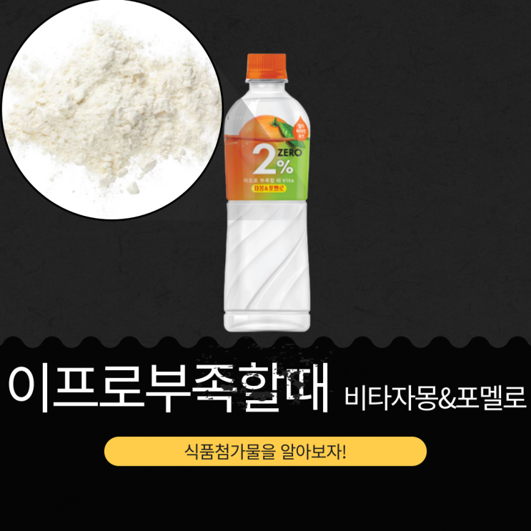  롯데칠성음료 신상 [이프로 부족할때 비타 자몽&포멜로] 1병(500ml)당 12칼로리