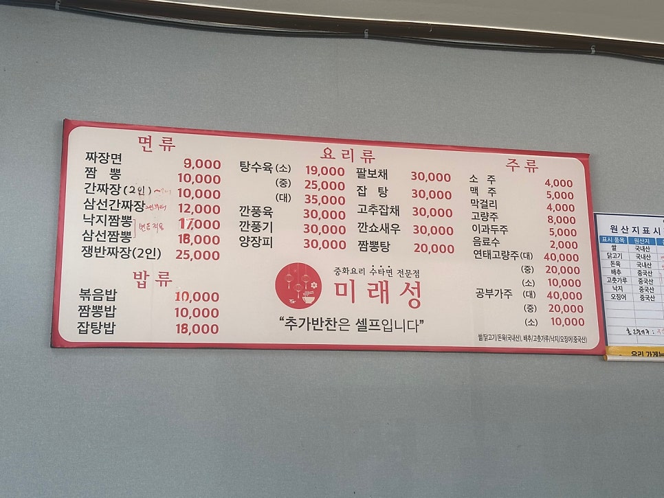 미래성 사진 2