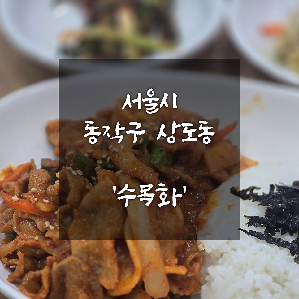 수목화 사진