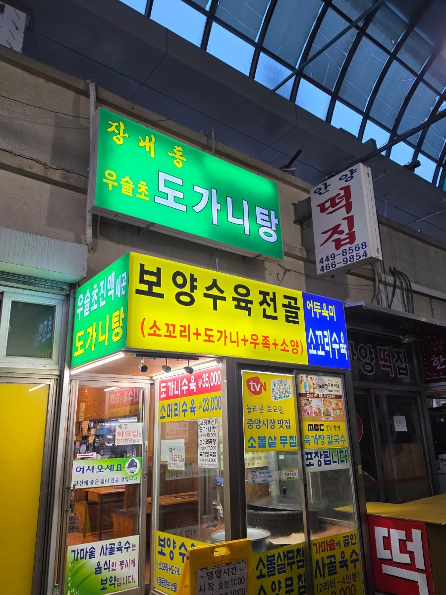 장내동육칼 사진 2