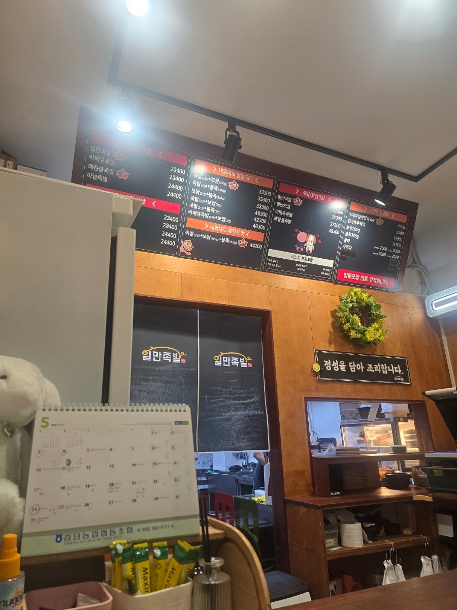 일만족발 당하본점 사진 3
