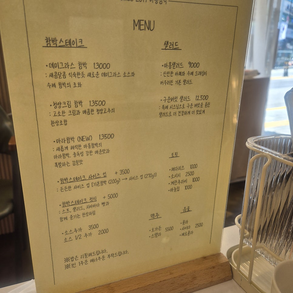 마몽함박 사진 2