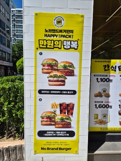 노브랜드버거 부천시청역점 사진 3