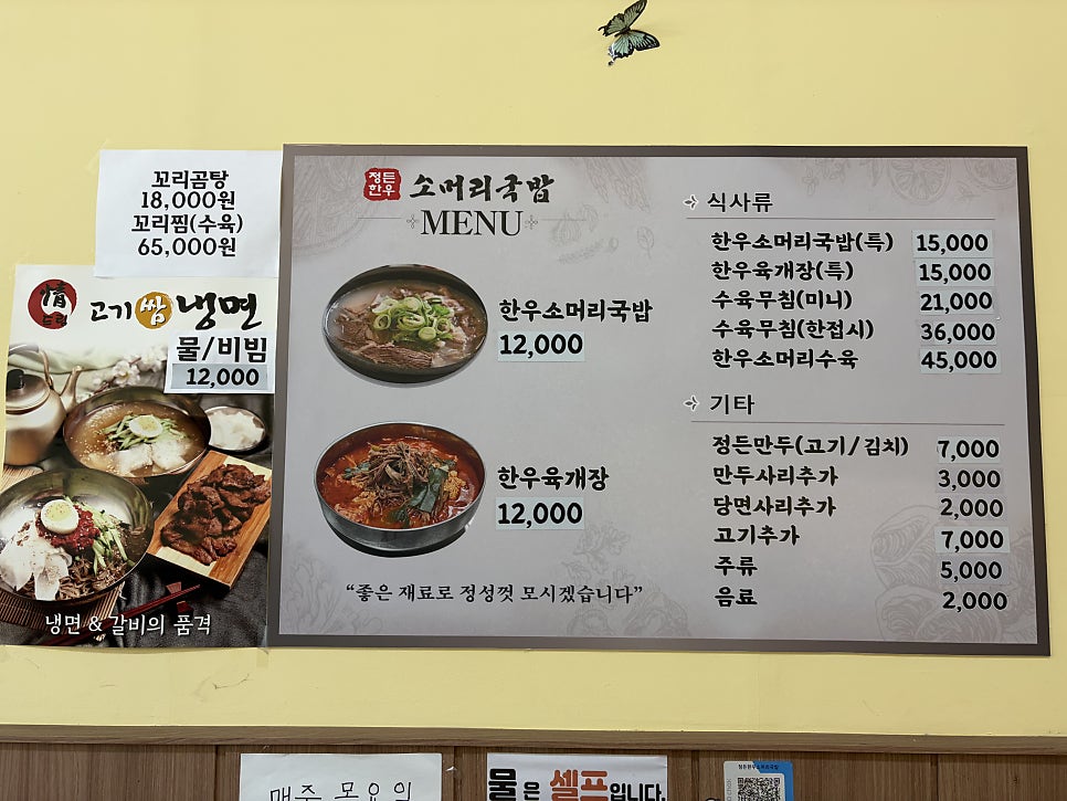 정든한우 소머리국밥 배곧신도시점 사진 3