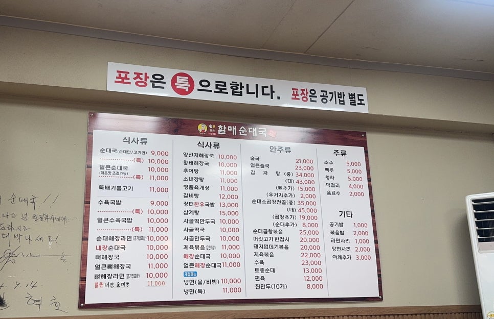 손큰할매순대국 고양점 사진 5