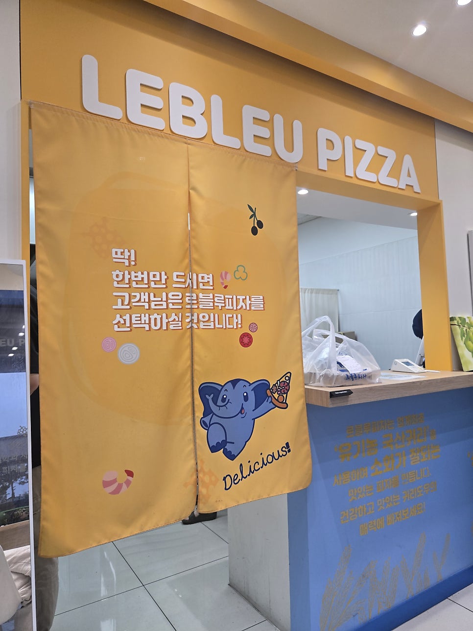르블루피자 고덕점 사진 1