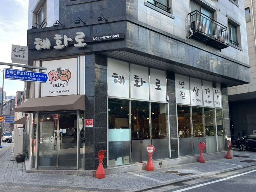 혜화로 사진 2