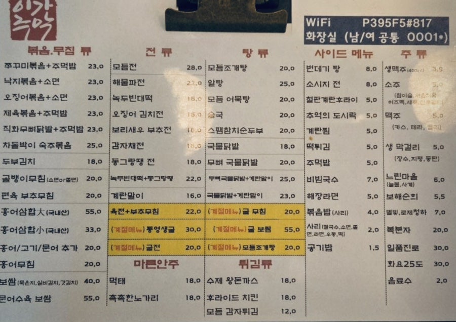 이가주막 사진 2