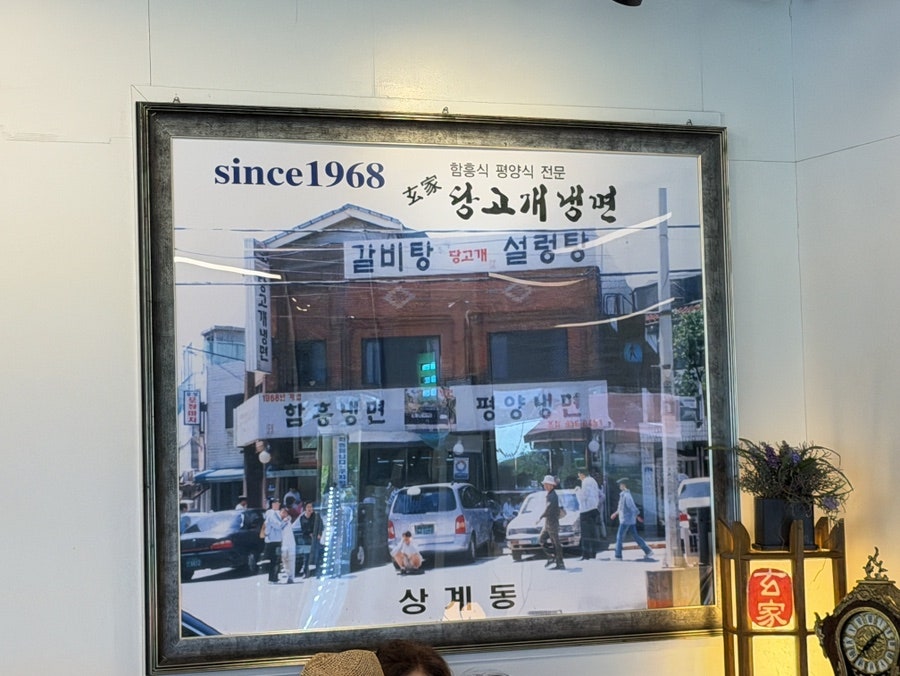 당고개냉면 사진 6