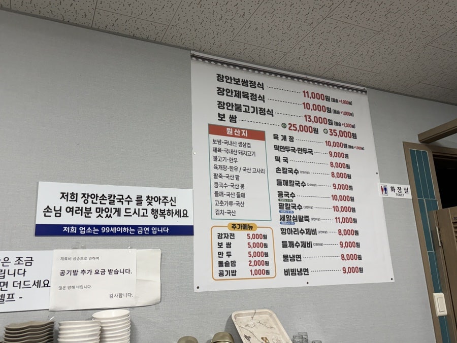 장안손칼국수 사진 5
