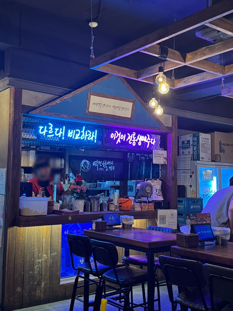 역전할머니맥주 성남모란점 사진 6