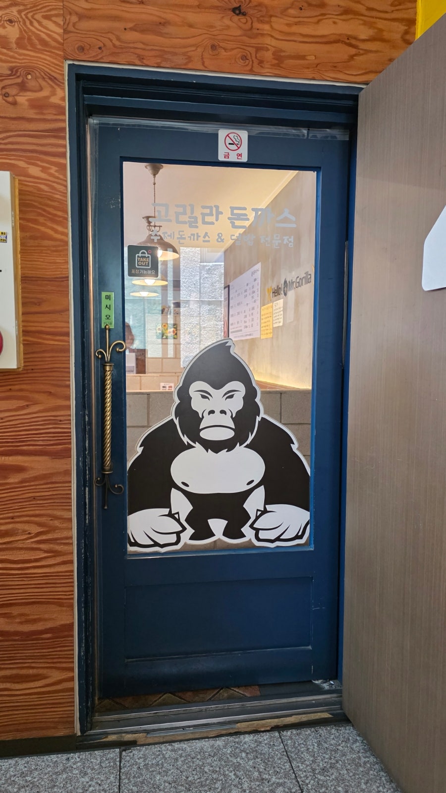 고릴라돈까스 사진 3