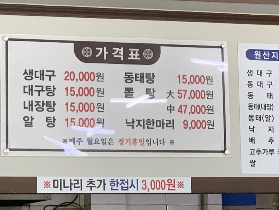 죽도대구매운탕 사진 3