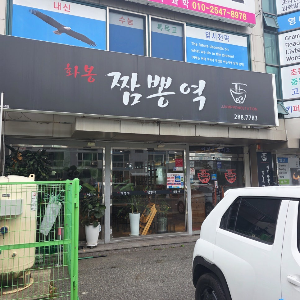 화봉짬뽕역 사진 2