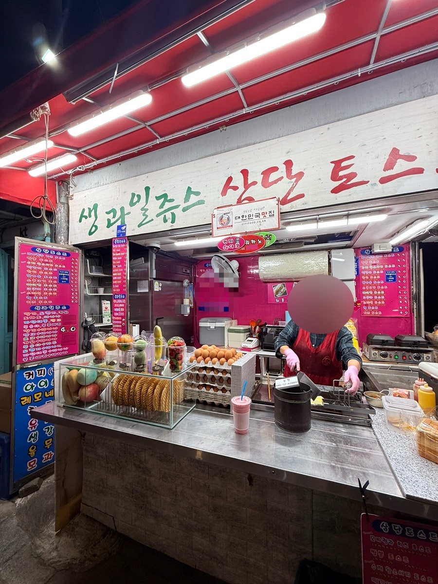 정문토스트 사진 1