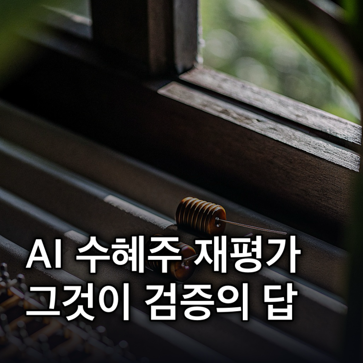  삼성전기 주가, AI 수혜주 재평가 후 '이것' 검증이 답이다