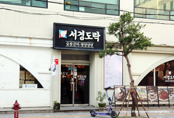 서경도락 마포점 사진 2