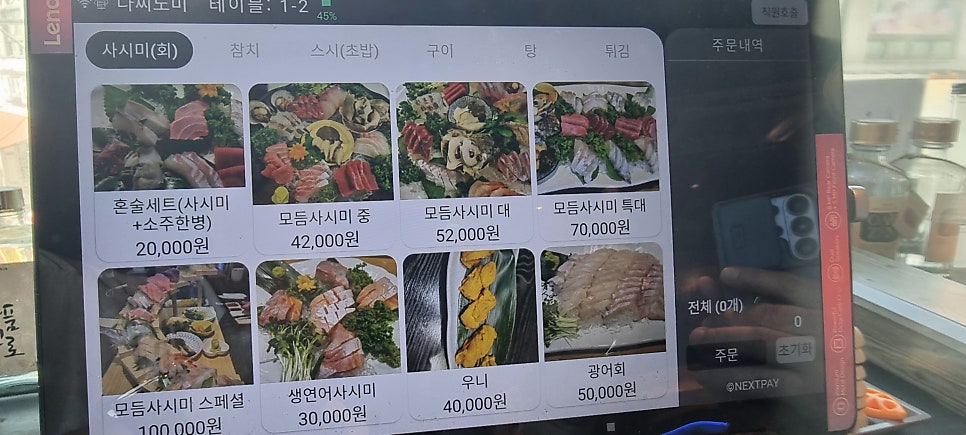 다찌노미 사진 2