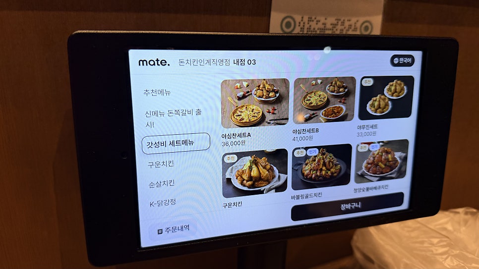 돈치킨 인계직영점 사진 6