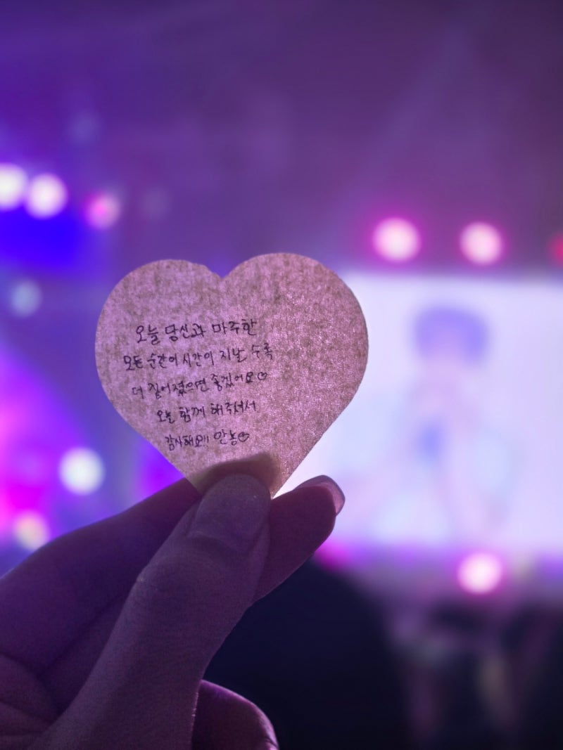 2026 양요섭 솔로 콘서트 첫콘 후기 IN3구역 6열 티켓링크 라이브 아레나 시야
