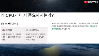  반도체 주식 생태계, 중요한 변화가?! AI 반도체! 다음 주도주는? 반도체 상승의 중심! 이제 이 종목들로 완전히 바뀝니다!