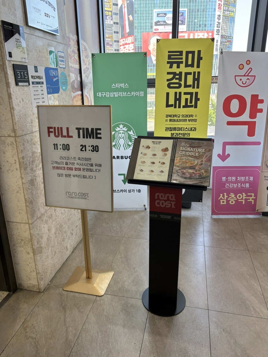 라라코스트 죽전점 사진 6